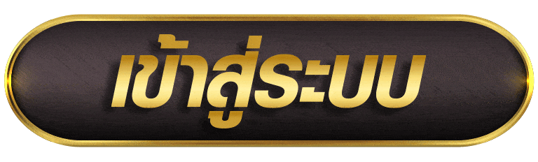 H25 เข้าสู่ระบบ